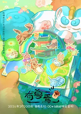 纸鸢与风国漫治愈番在线观看