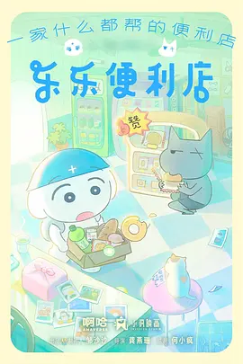 拾荒者手记剧情番剧手机在线观看